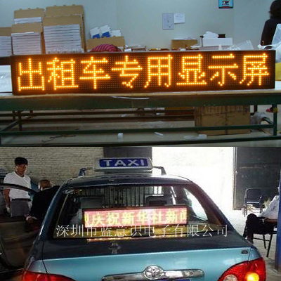 出租车专用LED车载显示屏
