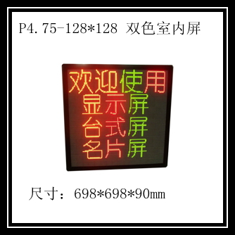 LED室内屏P4.75-128*128RG