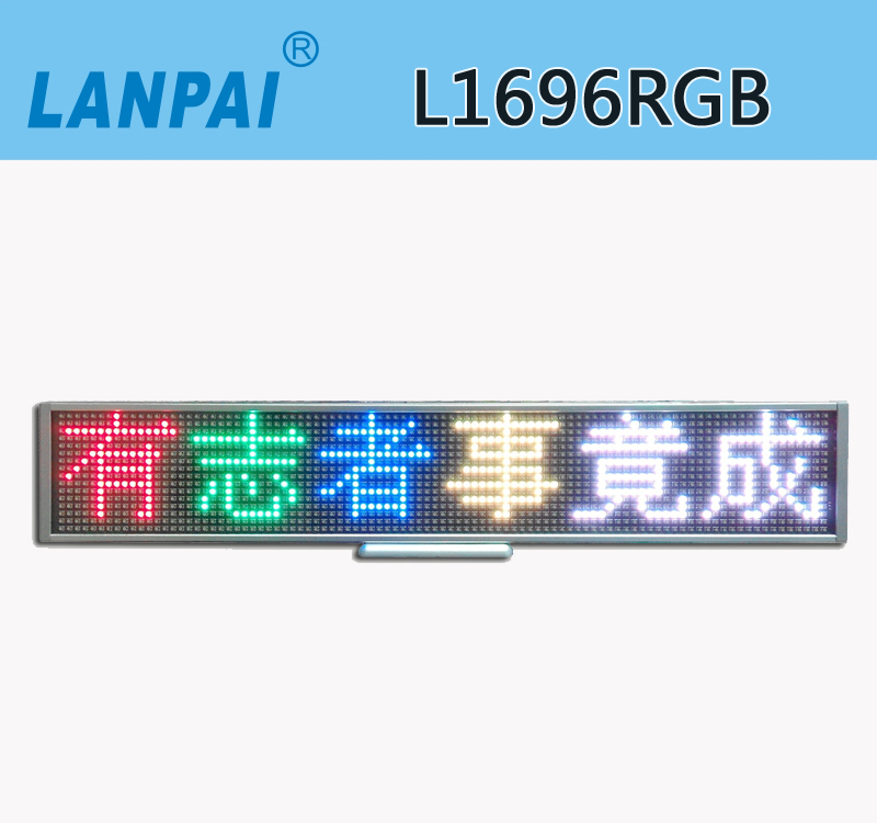 超薄LED显示屏LS1696RGB