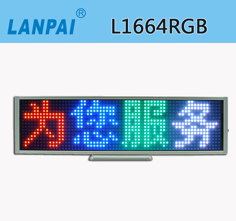 超薄LED全彩显示屏LS1664RGB